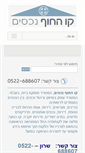 Mobile Screenshot of hachof.com